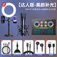 Good Shepherd live broadcast equipment full set of sound card set mobile phone singing special karaoke artifact microphone Douyin Internet celebrity anchor outdoor singing professional recording condenser microphone computer