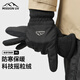 MISSION UV polar fleece warm gloves men's winter plus fleece outdoor driving and riding electric motorcycle bicycle windproof and cold-proof touch screen
