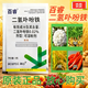 Bairui 0.02% iron chlorin regulates growth and increases growth regulator ripening agent genuine 1 bag (30g)