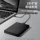 希捷（SEAGATE）移动硬盘2TB USB3.0 简系列2.5英寸 黑色 机械硬盘 便携大容量 笔记本电脑外接 外置办公 数据恢复