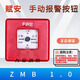 Shenzhen Fu'an hand newspaper J-SAP-ZMB old model 1.0 manual alarm fire fire alarm broken glass button ZMB old model 1.0 hand newspaper