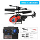 遥控直升飞机儿童玩具无人机黑科技男女孩学生飞行器 热血红[35通]标配+配件包