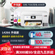 Epson (EPSON) L4266/4268 mobile phone wireless color home printer A4 small continuous supply copy all-in-one machine home student photo office ink tank type L4166 4168 liters Unpacked use does not support return L4266 white upgrade model (automatic package five