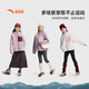 安踏儿童外套女大童羊羔绒2025秋冬季新品加绒保暖连帽针织运动上衣 烟雾紫-2 150 cm