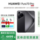 Huawei (HUAWEI) Pura70Pro flagship 5G mobile phone ultra-concentrated macro telephoto Beidou satellite national bank genuine subsidy 500 feather yarn black 12G+512G supports seven-day trial | Contact customer service for details