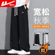 Pull back casual pants men's autumn loose wide-leg pants men's sports versatile straight men's long pants black XL