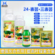 Daguangmingmingfengsu 24 epibrassinolide production-increasing plant growth regulator pesticide 10ml*10