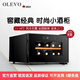 Olevo German imported quality small red wine cabinet constant temperature wine cabinet household electronic smart tea refrigerator small wine cabinet 8 horizontal metal racks