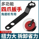 Feiren's new angle grinder four-corner wrench, thickened disassembly and polishing disc, replacement of polishing disc, four-claw wrench, pressure plate disassembly and assembly pliers, angle grinder disassembly wrench, three-in-one, quick disassembly 1