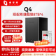 极空间Q4 NAS 私有云 家庭网络存储 服务器 四盘位 千兆网口 智能AI 娱乐影音办公家庭云服务器 Q4 搭配希捷酷狼 8T*4 【正品设备质保两年硬盘三年】
