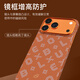 BLUEO蓝猩适用苹果17Promax手机壳iPhone17Promax保护壳鎏金密码磁吸凯夫拉超薄散热芳纶纤维保护套 橙