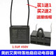 CBB61 0.8/1/1.2/1.5/1.8UF 450V BM Baiming ceiling fan electric fan motor starting capacitor 1UF_fixing hole (2 pieces shipped)