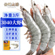Yunchu Life Ace Prawns Fresh Extra Large Fresh Frozen Ecuadorian White Shrimp Original Imported Shrimp 3040 Net Weight 3Jin Jin is equal to 0.5kg
