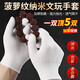 Pineapple Pattern Gloves Wenwan Walnut Size Diamond Monkey Head Star and Moon Disk Beads Gloves Cleaning Base to Cycling Gloves Gray - 1 Pair No Specifications