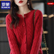 ROMON brand discount wool knitted cardigan women's wool tops spring and autumn loose large size sweater jacket for women 100% pure wool - coral red - top ten women's clothing one size fits all recommended 80-145 Jin Jin equals 0.5 kg