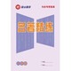 
2024 Smart Reading Classics Introduction to Chinese Combination Reading for Grade 7, General Version of Smart SN7024 Grade 8/Junior High School Secondary