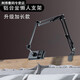 Mobile phone holder folding portable bedside cantilever stand ipad tablet clip live streaming support metal cantilever (two sections) universal for mobile phones