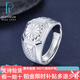 Kaibaolou Pt950 platinum ring for men platinum ring live couple ring 12.44g
