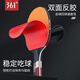 361 table tennis racket for children, students, beginner set, adult game training, high elasticity, professional grade table tennis racket, two-star, short-handled pen-hold racket, 2 pieces, 3 balls, racket bag