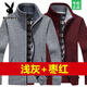 Playboy winter thickened men's cardigan sweater men's stand-up collar sweater men's loose large size woolen casual jacket for men light gray + maroon L recommended 120-140Jin Jin equals 0.5 kg