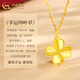 China Gold (CHINA GOLD) 18K gold four-leaf clover pendant for women, versatile K gold necklace, practical birthday gift for girlfriend and wife on Valentine's Day. Delivery today/next day* 18K gold four-leaf clover pendant, free sterling silver chain, about 0.15g. More refunds, less payment, subject to actual receipt.