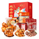 Dezhou pollo estofado shandong especialidad cocinada cocinera caja de regalo fresco regalo de bienestar de pollo asado Festival Festival Caja de regalo 1480g