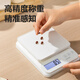 Deli electronic scale kitchen household baking gram scale small high-precision gram weighing food scale TE914