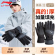 Li Ning (LI-NING) winter men's cycling gloves, skiing, cold wind protection, extra thick, warm, touch screen, waterproof, electric vehicle, motorcycle, mountaineering