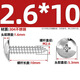 Fengji 304 stainless steel cross large flat head self-tapping screws mushroom head wood screws flat head umbrella head round head M3M4M5M6 M2.6*10-100 pieces
