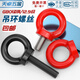 Tianzhuo Hardware Grade 12.9 Black Eye Screw High Strength Mold Lifting Eye Bolt MM6M8m10m12m16m20m24 M56 (pull force 40 tons) 12.9