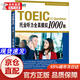 Echte Bücher-Peking-Cangcang Direktlieferung New Oriental TOEIC Listening Full Real Simulation Questions 1000 Neu überarbeiteter Qunyan-Verlag gemäß den Anforderungen der Fragetypreform