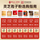 Lei Yun Shang Breaking Wall Organic Ganoderma Lucidum Spore Spore Powder Capsules 90 Capsules * 3 Récupération après une chirurgie immunitaire pour offrir des cadeaux pour les produits nutritionnels dans les cadeaux du festival QIXI