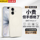 KEKLLE【亲肤磁吸】适用iPhone17手机壳 苹果17保护套 亲肤液态硅胶磁吸镜头全包软壳保护套 象牙白