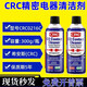 CRC American Precision Electrical Cleaner PR02016C Electronic Line Circuit Board Instrument Cleaning Resurrection Quick Drying Non-Imported CRC Precision Electrical Cleaner 300g 1 Bottle