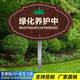 Wood grain greening upgrade, maintenance and reminder sign, waterproof and sunscreen, please do not trample on lawn reseeding in scenic parks, LHYHZ-15 50*70cm