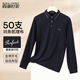Xiahu Shijia sheep wool polo shirt autumn and winter antistatic comfortable soft casual lapel long sleeve 386A royal blue XL (151-165Jin Jin equals 0.5kg)
