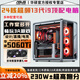 ASUS Core 24-core overclocked 13th generation i9+RTX5070 12G/RTX5060Ti 16G/5060/4060 high-end independent graphics game live design rendering desktop computer host configuration eight overclocked 24-core 13th generation i9+5060Ti 16G brand new and authentic丨five-year warranty丨fever e-sports