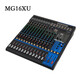 Yamaha (YAMAHA) MG10X MG12XU MG16XU MG20XU professional mixer multi-channel control with stage MG16XU with effector and free Bluetooth U disk