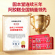 Gubentang Donkey Hide Gelatin Cake Regalo Regalo 400G para suplementos nutricionales para padres y ancianos, regalos prácticos para padres, caja de regalo del festival de mitad de eStoumno