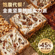Seven years and five seasons, whole wheat nuts, thick cut toast, full belly, coarse grains, hand-pulled bread, fat reduction, meal replacement, breakfast meal replacement, casual snacks, whole box of whole wheat nut toast 400g*3 boxes