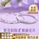 CHINA GOLD Pure Silver Bracelet Wisteria Flower Bracelet Bracelet Light Luxury Niche High-end Bracelet Wedding Gift for Girlfriend Birthday Two-piece Set *Flower Bracelet 15 1g + Wisteria Flower Bracelet (Small Edition)