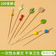 Carole disposable fruit skewers bamboo skewers flower skewers fruit forks creative art toothpicks cocktail skewers burger skewers commercial fruit inserts yellow pineapple 12cm (100 pieces)