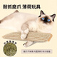 Qi Oh Cat Toy Cat Mint Pillow Self-Enjoyment Relieve Boredom Teeth Grinding Resistant Bite Cleaning Cat Scratching Board Energy-consuming Pet Supplies Small Cat Scratching Pillow Toy Contains Cat Mint