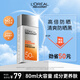 欧莱雅男士专用高倍防晒霜乳隔离SPF50+户外军训抗晒黑紫外线护肤品学生