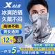 XTEP sunscreen mask, ice silk anti-mosquito face mask, neck scarf, magic headscarf, wind and dustproof cycling and mountaineering equipment for men and women