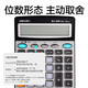 Deli Voice Calculator (Silver) (Taiwan) T20