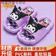 Yihaofeng children's slippers girls summer cartoon non-slip indoor bathing Kuromi Lord baby deodorant household slippers purple Kuromi upgraded version 28-29 size inner length 16.5cm 4-5 years old