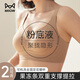 MiiOW Seamless Underwear Women's Wireless Bra Large Breast Revealing Small Pull-up Push-Up Anti-Sagging Foundation Liquid Bra Women