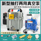 Tiannan Brothers (TNBROTHERS) Tiannan Brothers Automobile Air Conditioning Vacuum Pump Dual-purpose Vacuum Pump Refrigerant Filling Tire Invigorating Refrigerator 12807-liter pump High-efficiency motor spot direct delivery