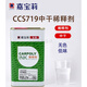 嘉宝莉（CARPOLY）品牌丝印油墨中干水CCS719#油墨稀释剂开油水调油墨用环保